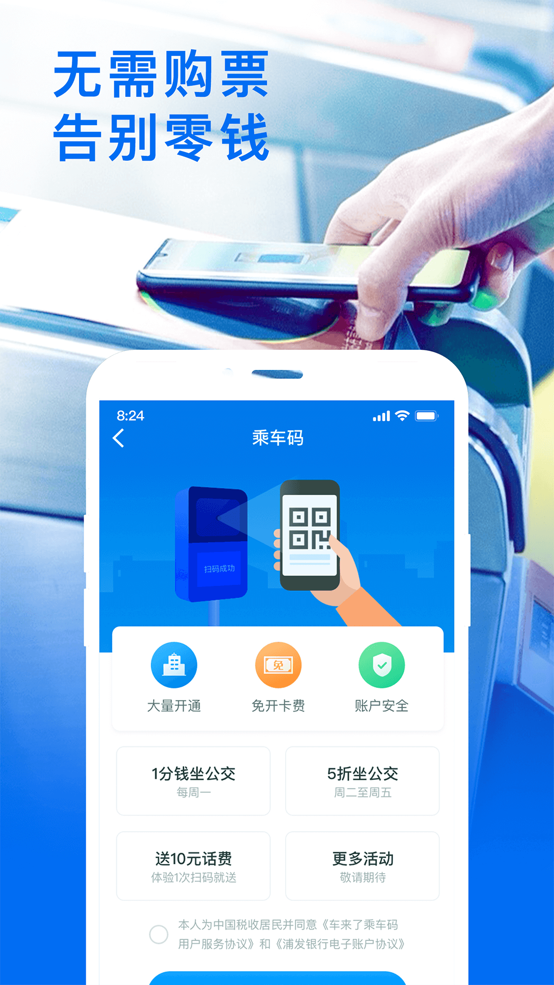 车来了v4.16.4截图2