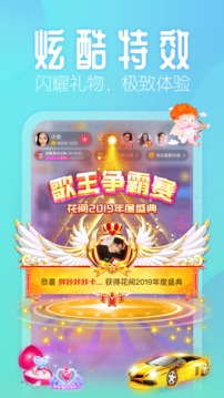 花間截圖