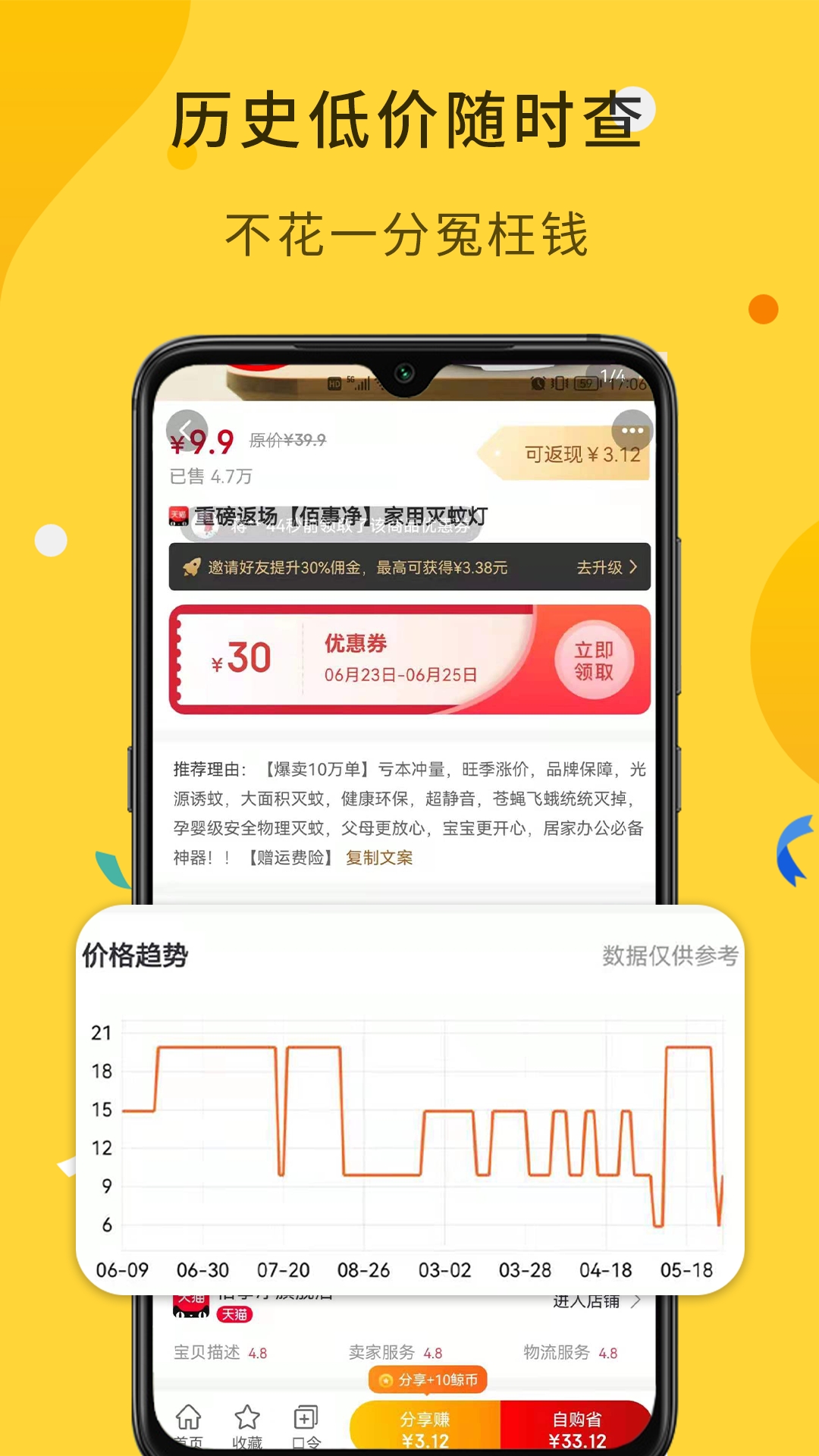 大鱼v8.8.43截图2