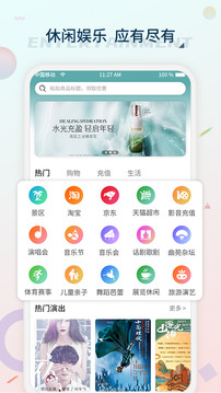 黃河票務(wù)截圖