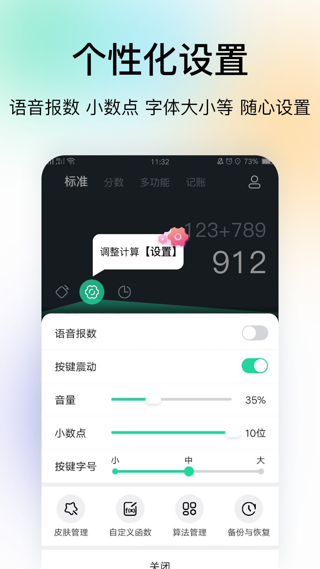 計算器截圖預(yù)覽