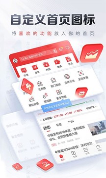 平安證券截圖