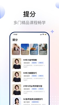 日語考級(jí)截圖