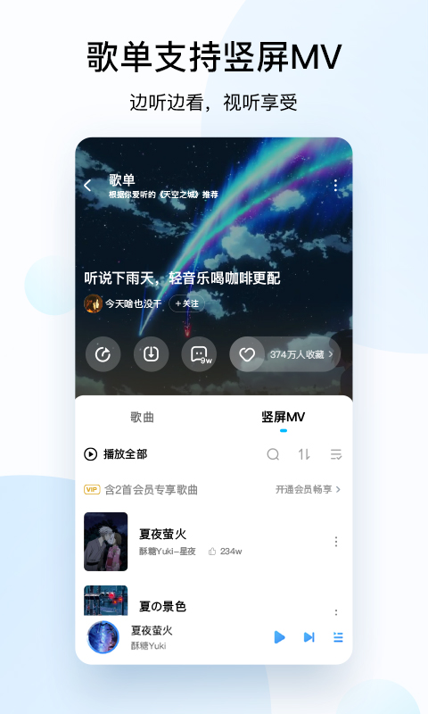 酷狗音乐v10.9.2截图1