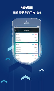 來電閃光燈截圖