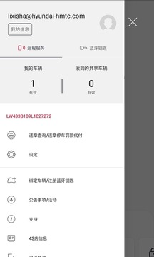 Kia Connect截圖