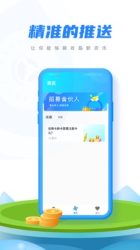 融微付应用截图1