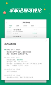 萬行教師截圖