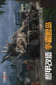 巨獸戰(zhàn)場(chǎng)截圖