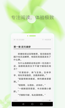 免费小说大全截图