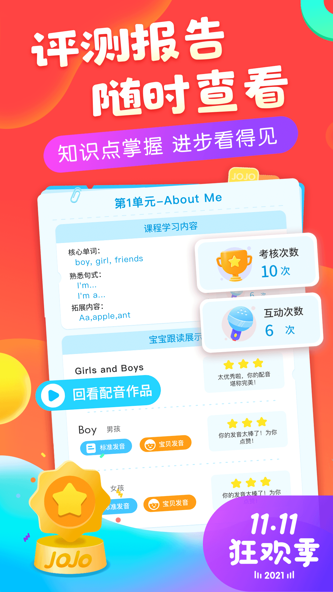 JoJo英語啟蒙截圖預(yù)覽