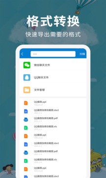 超级扫描仪应用截图3