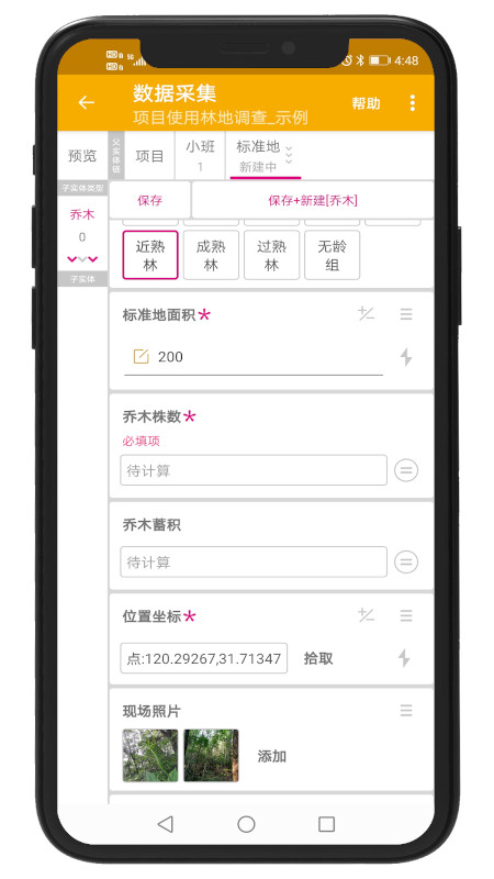 数图v1.0.15截图2