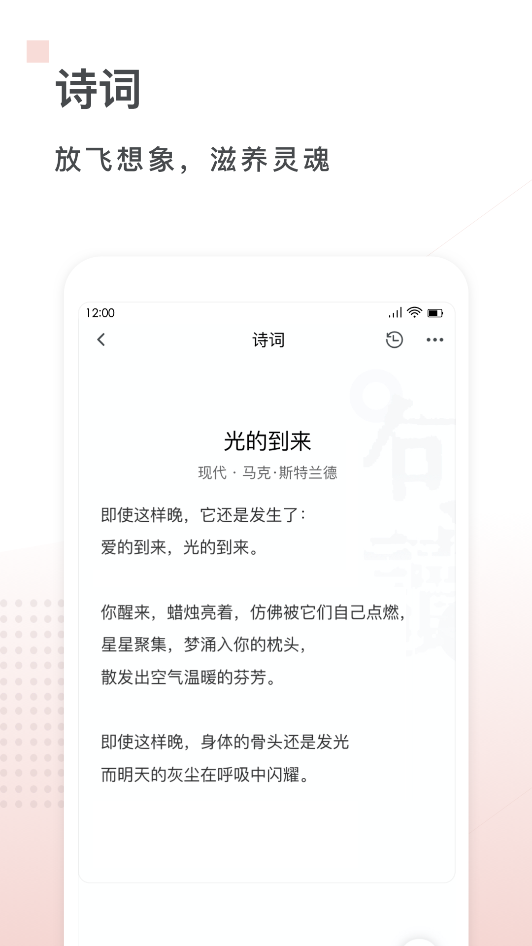 句读v4.4.1截图1