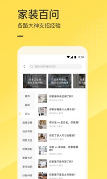 一兜糖家居截圖