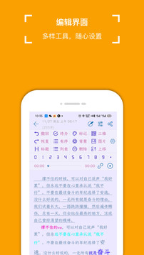 小周便簽截圖