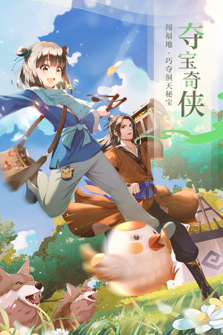 武林外傳截圖預(yù)覽