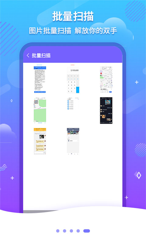 文字识别OCRv1.2.5截图1