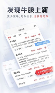 平安證券截圖