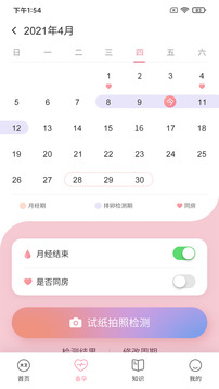 大衛(wèi)優(yōu)孕截圖