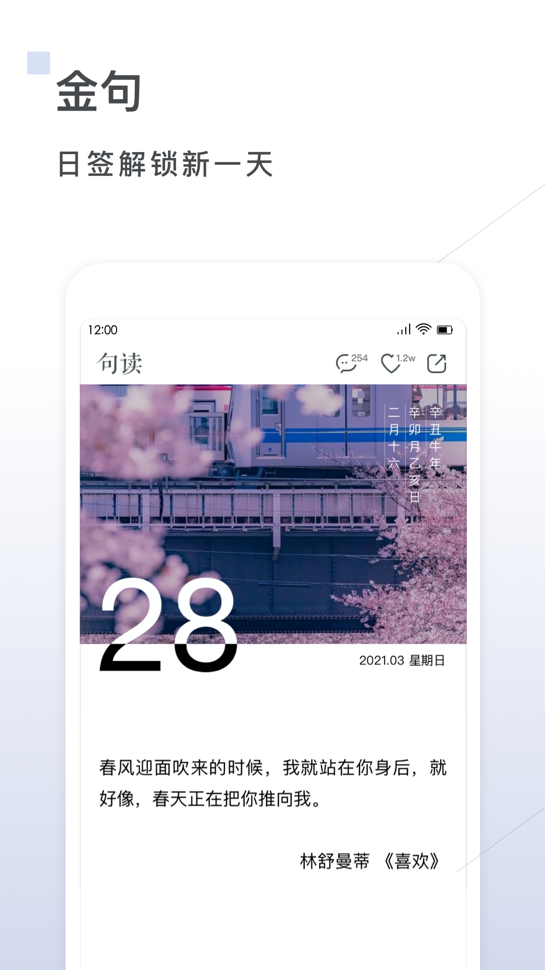 句读v4.4.1截图5