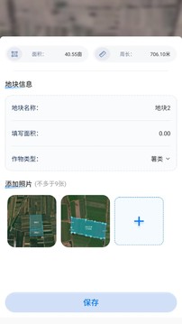 測畝寶截圖
