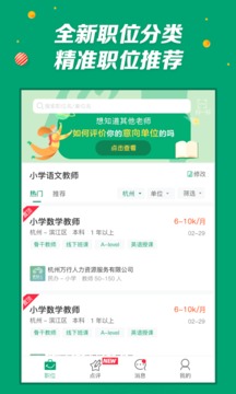 萬行教師截圖