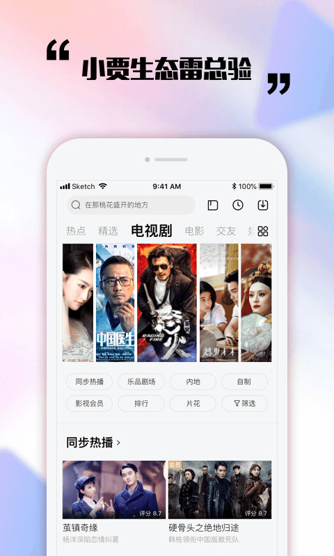 乐视视频v10.0.1截图4