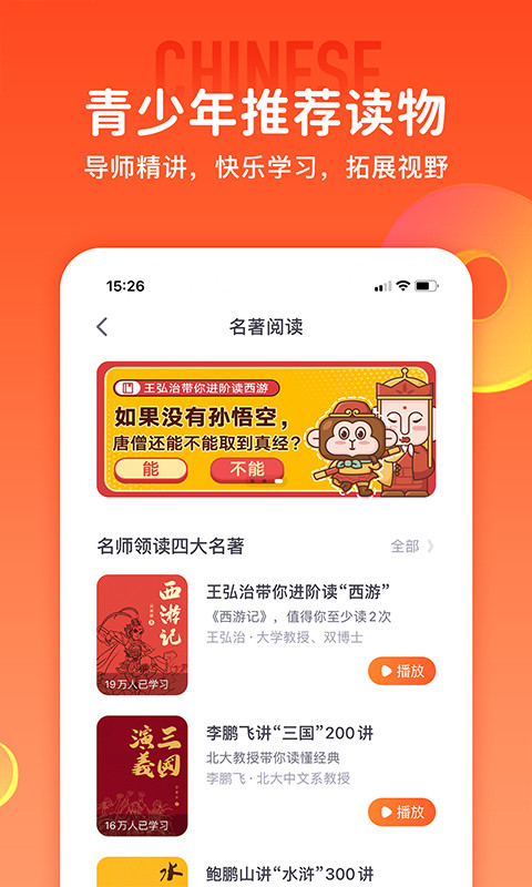 少年得到v4.12.1截图2