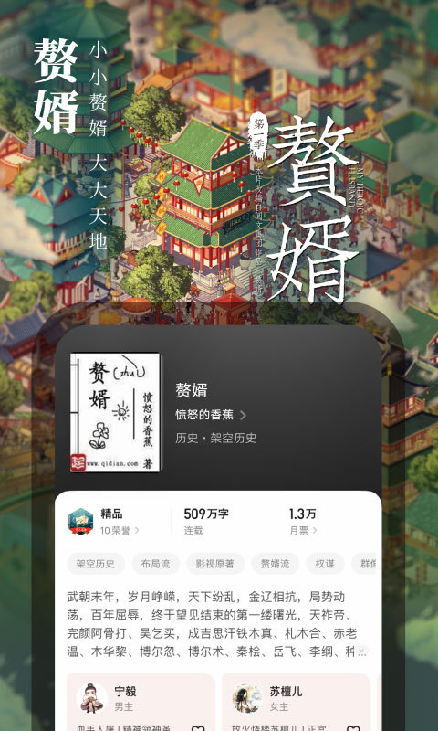 起点读书v7.9.164截图3