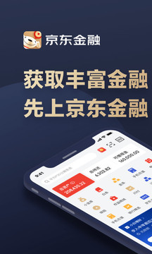 京東金融截圖