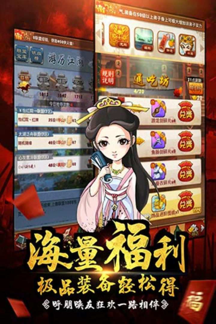 大掌門(mén)截圖預(yù)覽