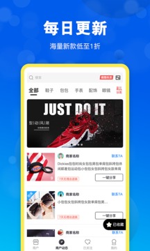 貨源網(wǎng)截圖
