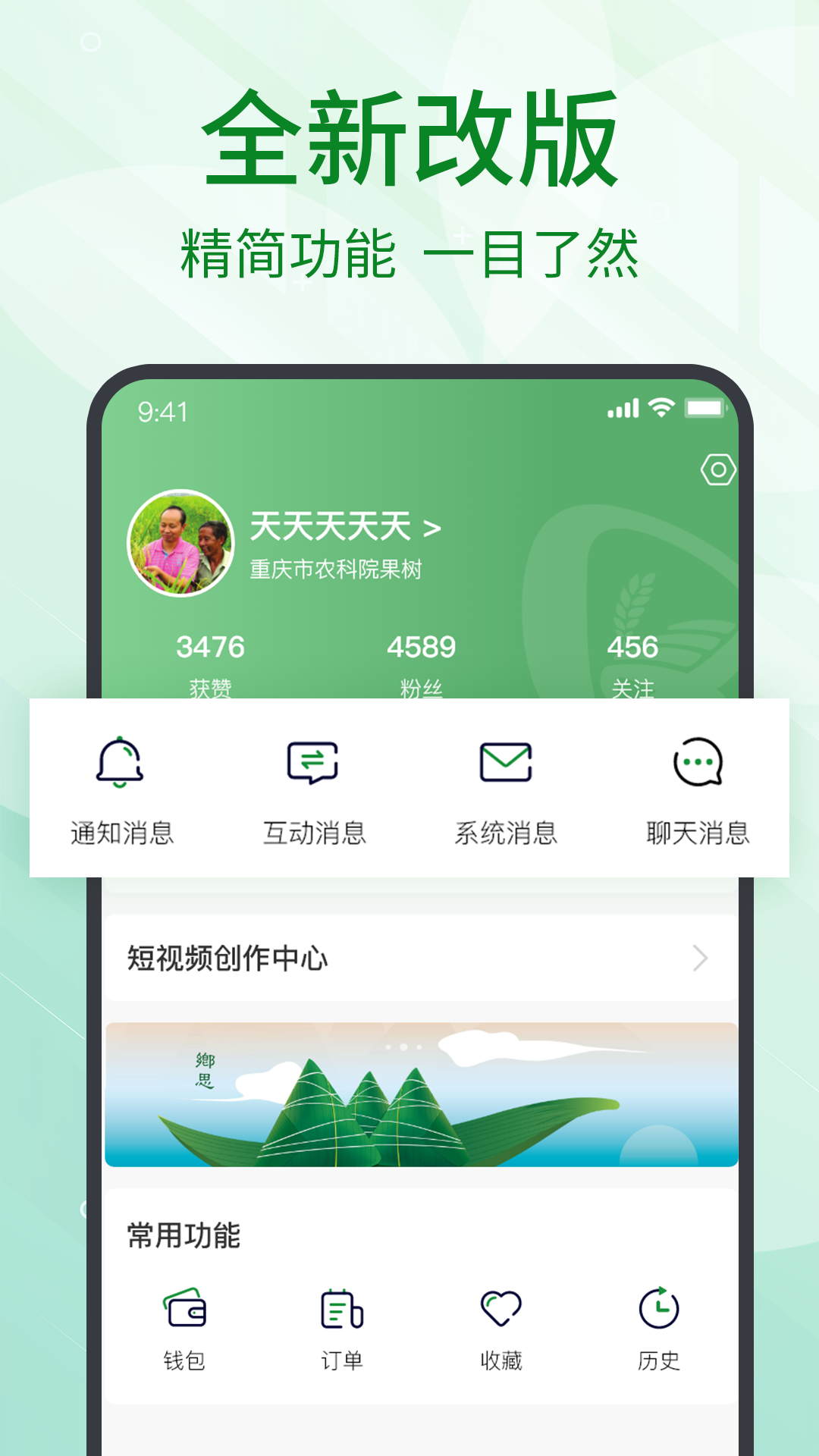 趣农天下v1.1.60截图1