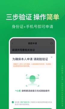 360周轉靈截圖