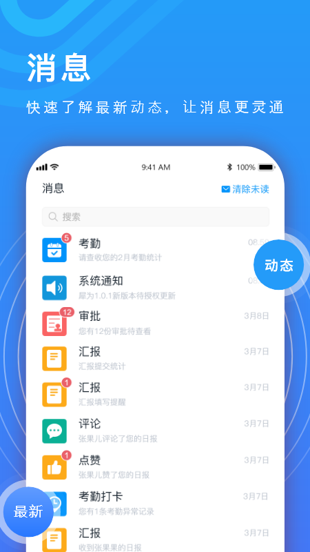 犀为科技截图3