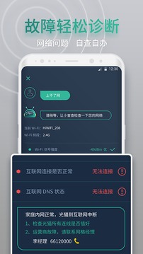 網(wǎng)查查截圖