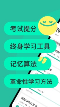 Anki志愿版截圖