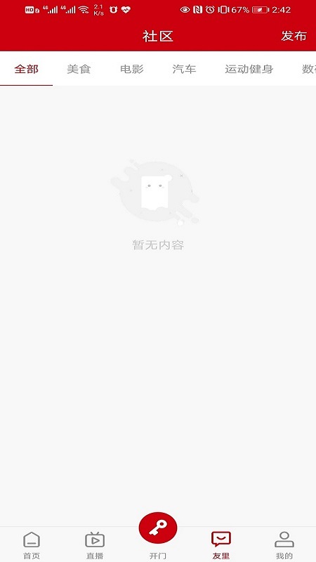 儒辰会截图3