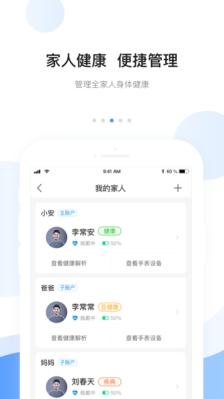 安顿v6.9.7截图3