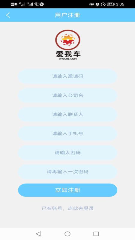 爱我车截图2