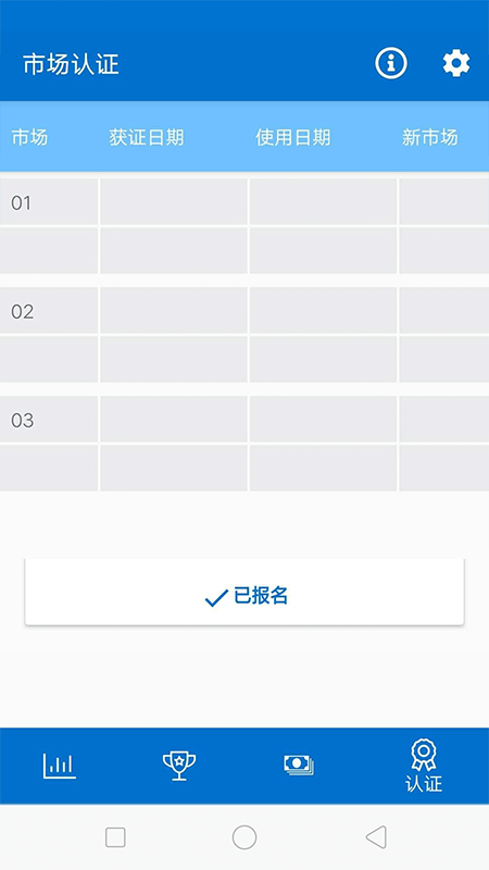 葆嬰薈截圖預(yù)覽