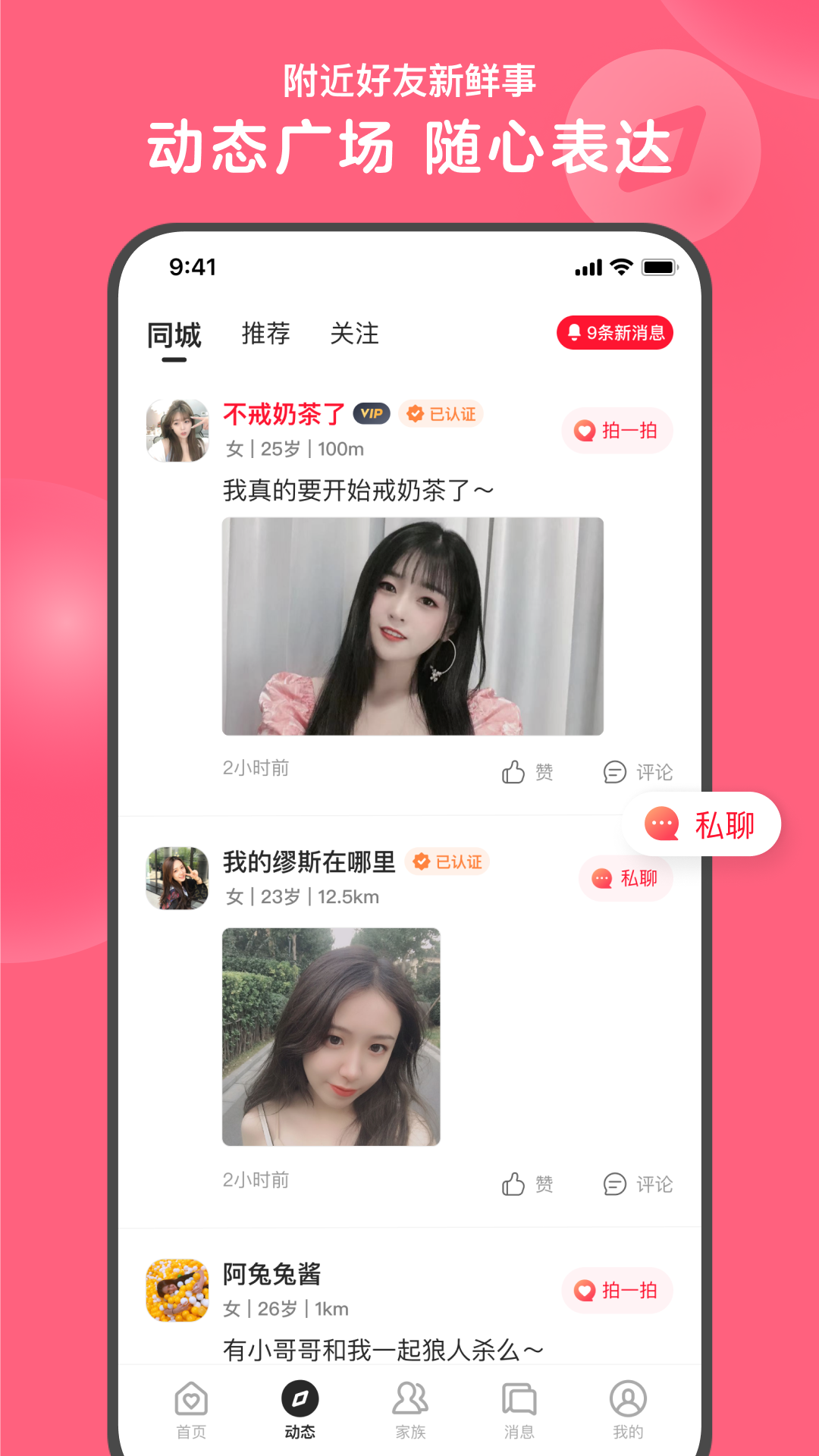 心遇v1.28.0截图3