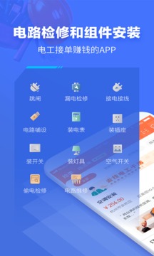 e電工截圖