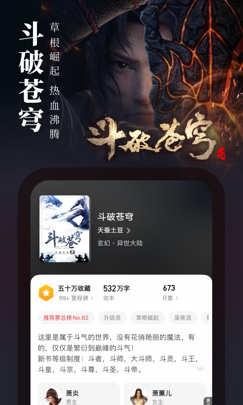 起点读书v7.9.164截图1