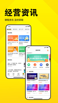 美團開店寶截圖