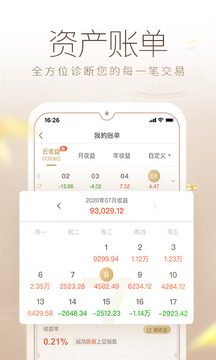 安信手機(jī)證券截圖