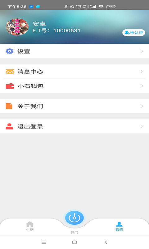 小石回家v3.01.15截图2