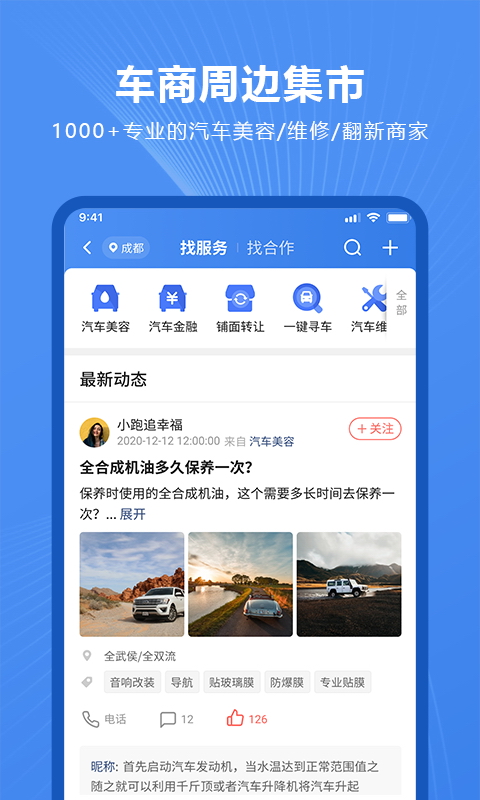 车千乘v1.0.12截图2