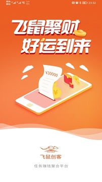 飞鼠创客应用截图1